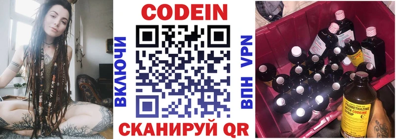 Кодеин напиток Lean (лин)  где купить наркоту  Ковылкино 