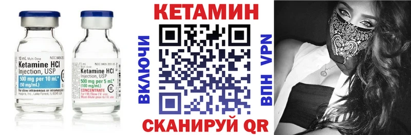 что такое Ковылкино Кетамин ketamine